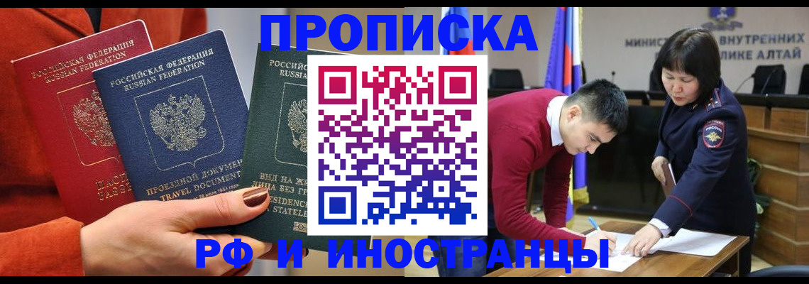 миграционный учет в Арсеньеве