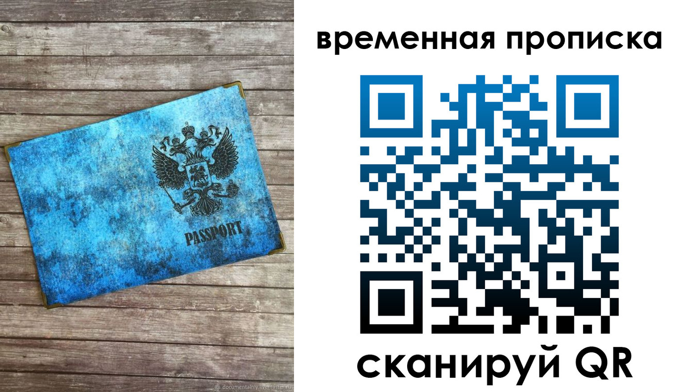 прописка 2025 в Арсеньеве