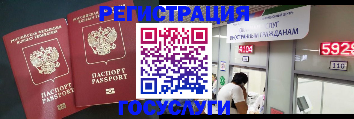 временная регистрация купить в Арсеньеве