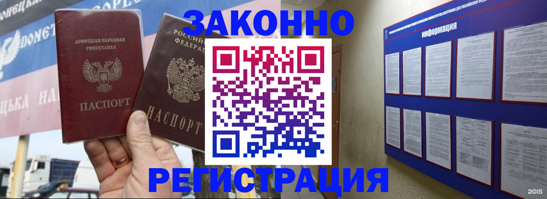 прописка для школы в Арсеньеве