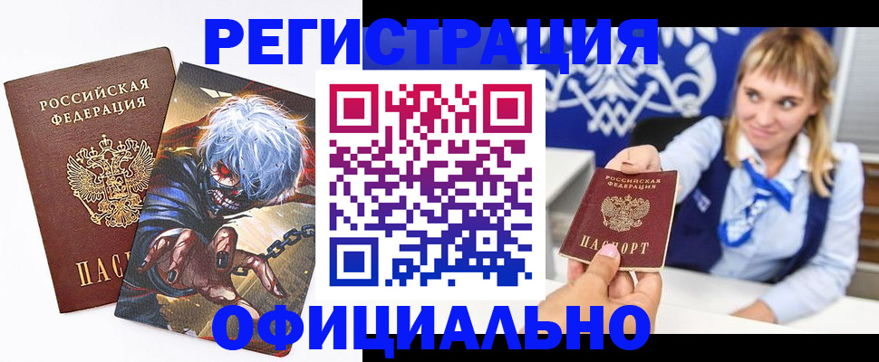 прописка в квартире в Арсеньеве