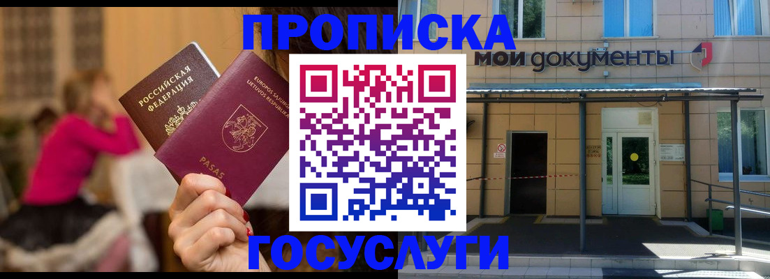 временная регистрация гарантия в Арсеньеве