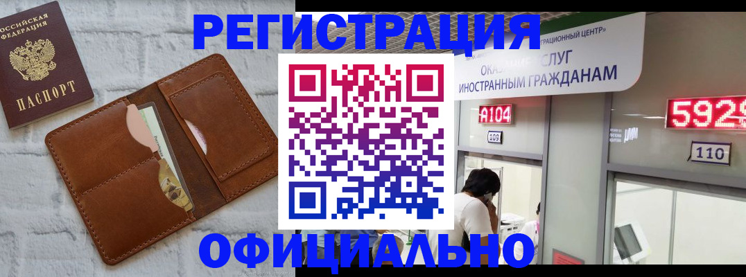 временная регистрация в квартире в Арсеньеве