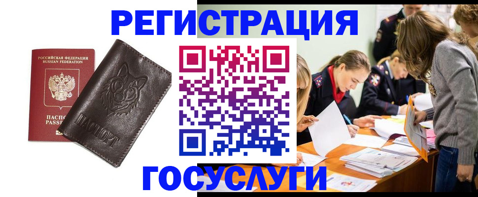 прописка законно в Арсеньеве