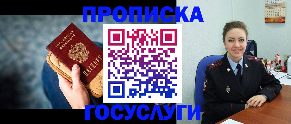 регистрация для школы в Арсеньеве