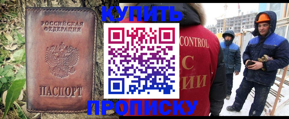 временная регистрация для школы в Арсеньеве