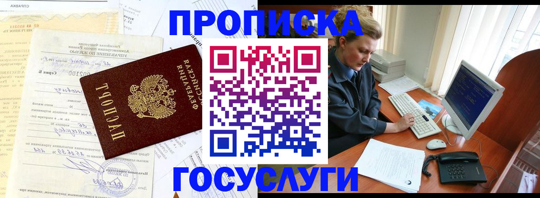 прописка поиск в Арсеньеве