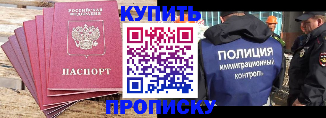 прописка паспорт в Арсеньеве