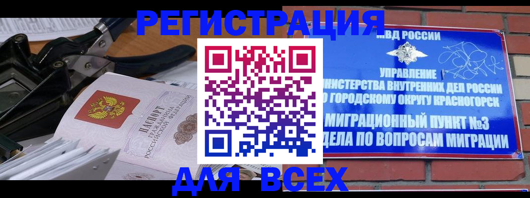 временная регистрация госуслуги в Арсеньеве