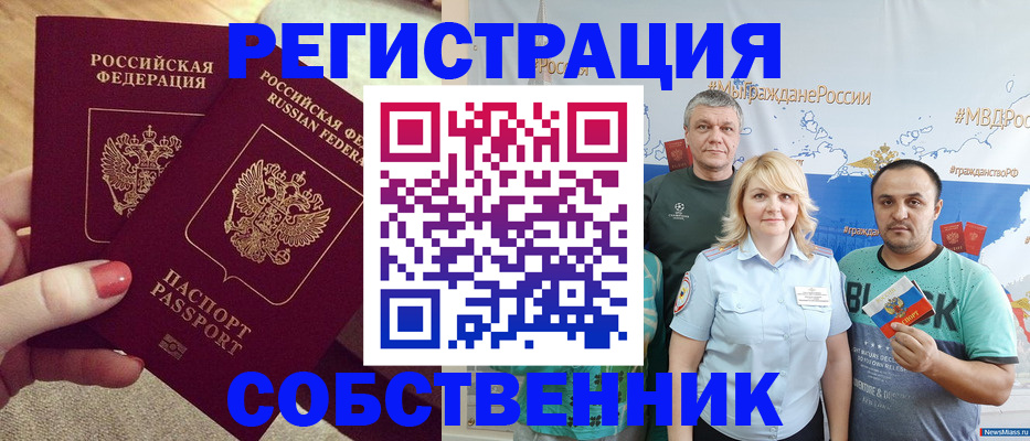 прописка ребенка в Арсеньеве